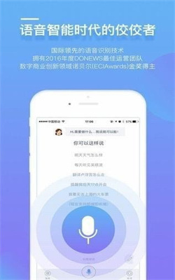 咪咕灵犀语音助手正版下载安装