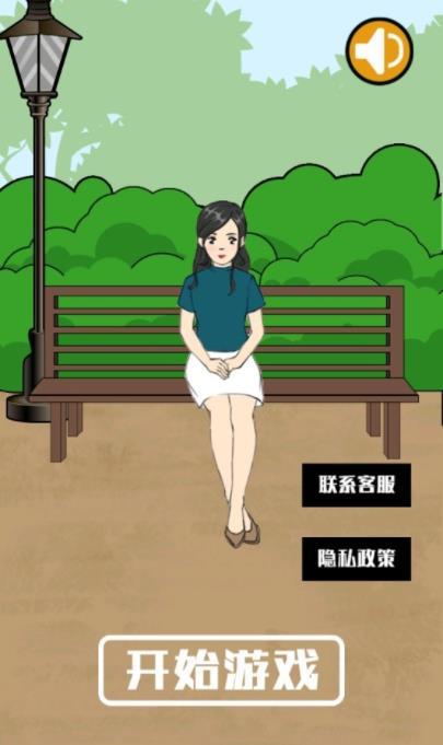 我的女友是渣女正版下载安装