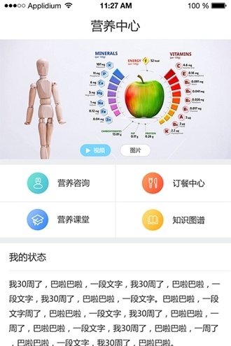 好孕气正版下载安装