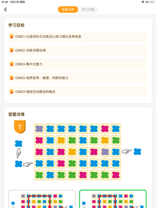 WMI思维馆学生端正版下载安装