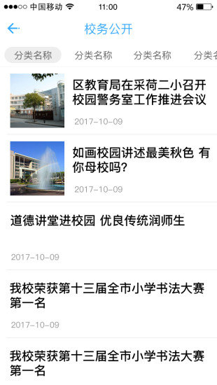 采二集团正版下载安装