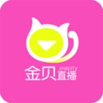 金贝直播app