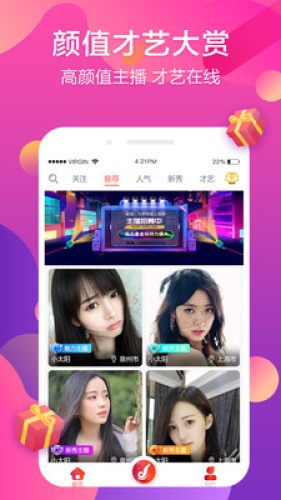 星翅直播app正版下载安装