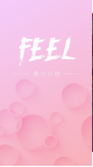 feel直播VIP版正版下载安装