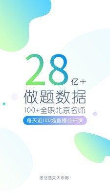 安全工程师万题库正版下载安装