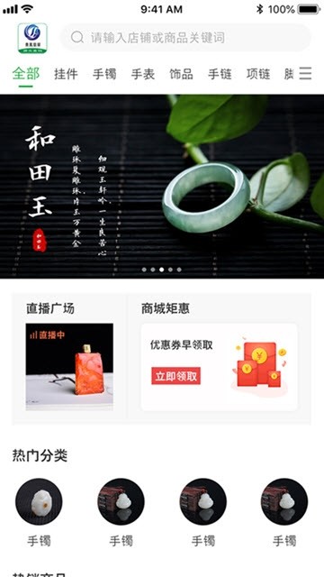 青凰翡翠正版下载安装