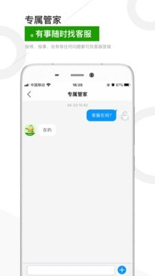 金盟园区正版下载安装