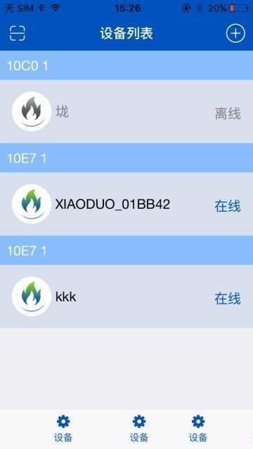 智能温控系统正版下载安装