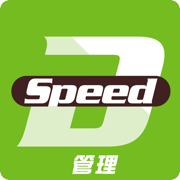 SpeedD管理