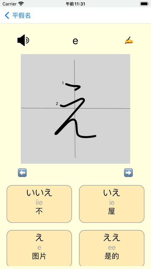 日语特训正版下载安装