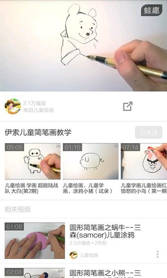 儿童简笔画大全正版下载安装