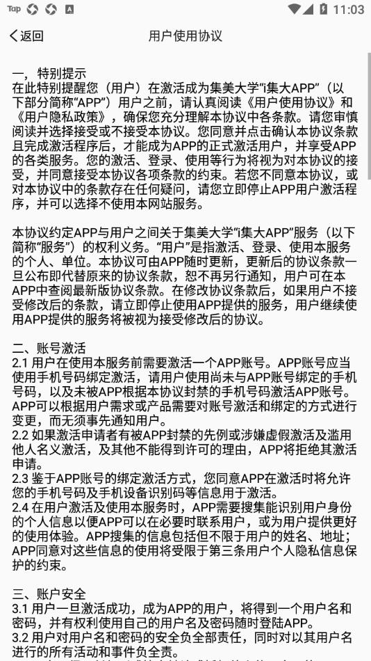 i集大app正版下载安装