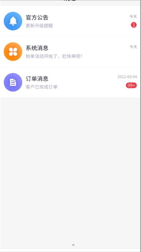 除卫士师傅正版下载安装