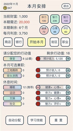 真还传正版下载安装