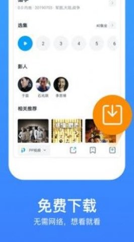 6699影院app正版下载安装