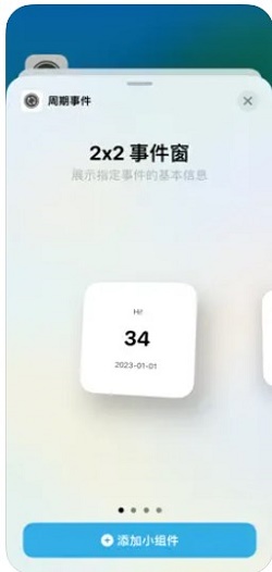 周期事件正版下载安装