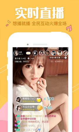 夜色直播盒子app正版下载安装