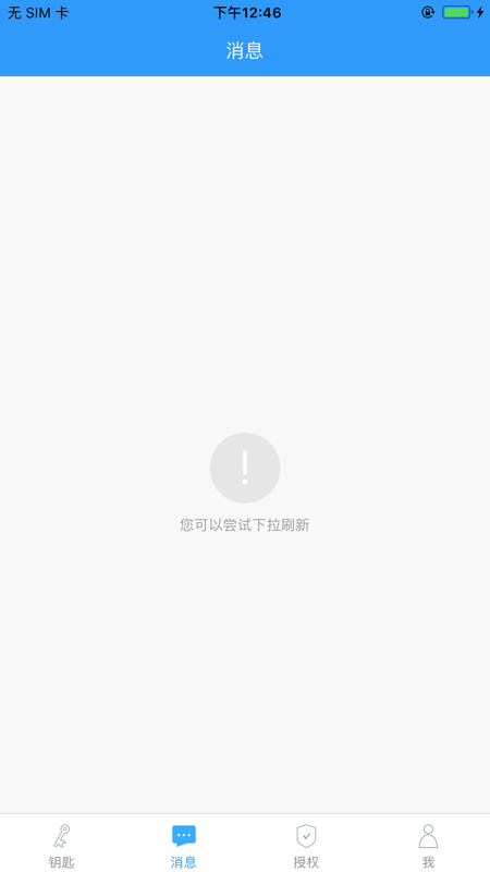 智灵开门正版下载安装