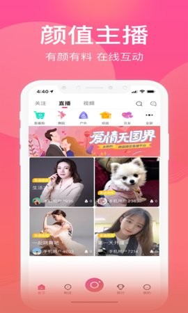 甜甜直播免费版app正版下载安装