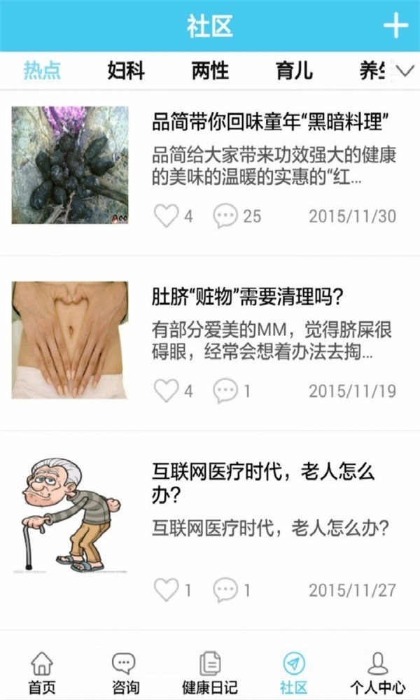 品简医生正版下载安装