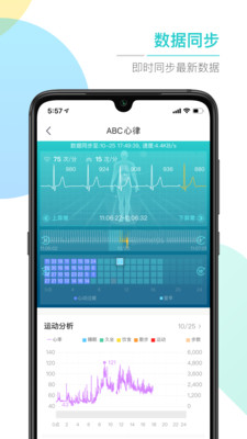 abc健康测血氧正版下载安装