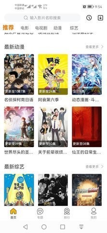 无极影院在线正版下载安装